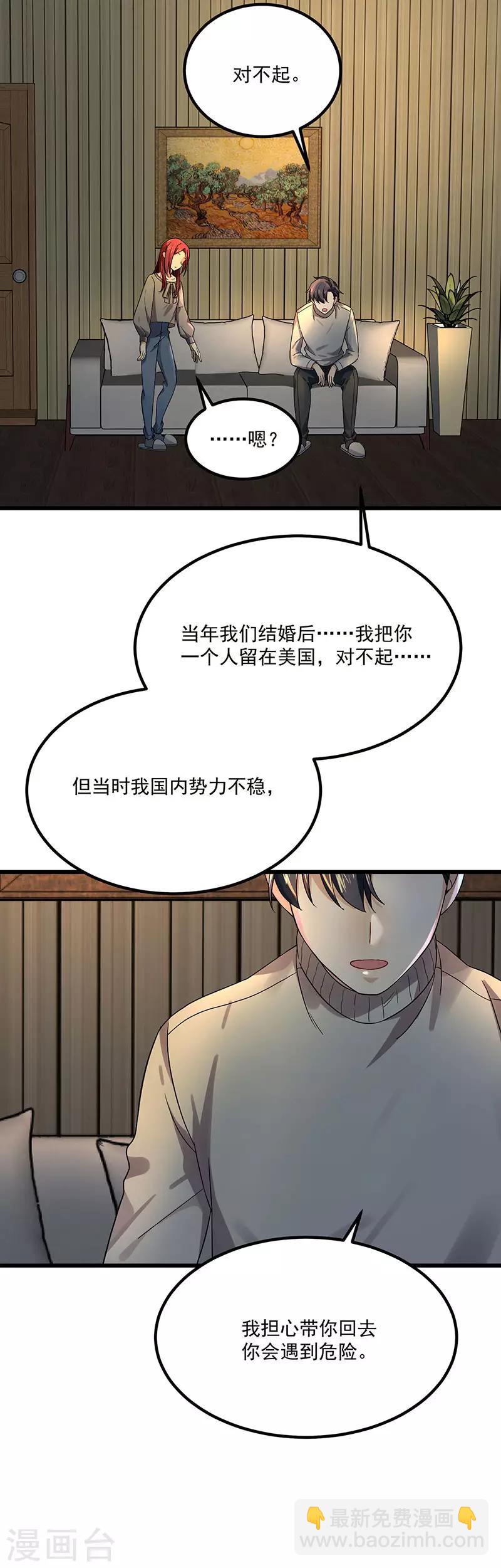 第37话 我爱了你十年-第37话