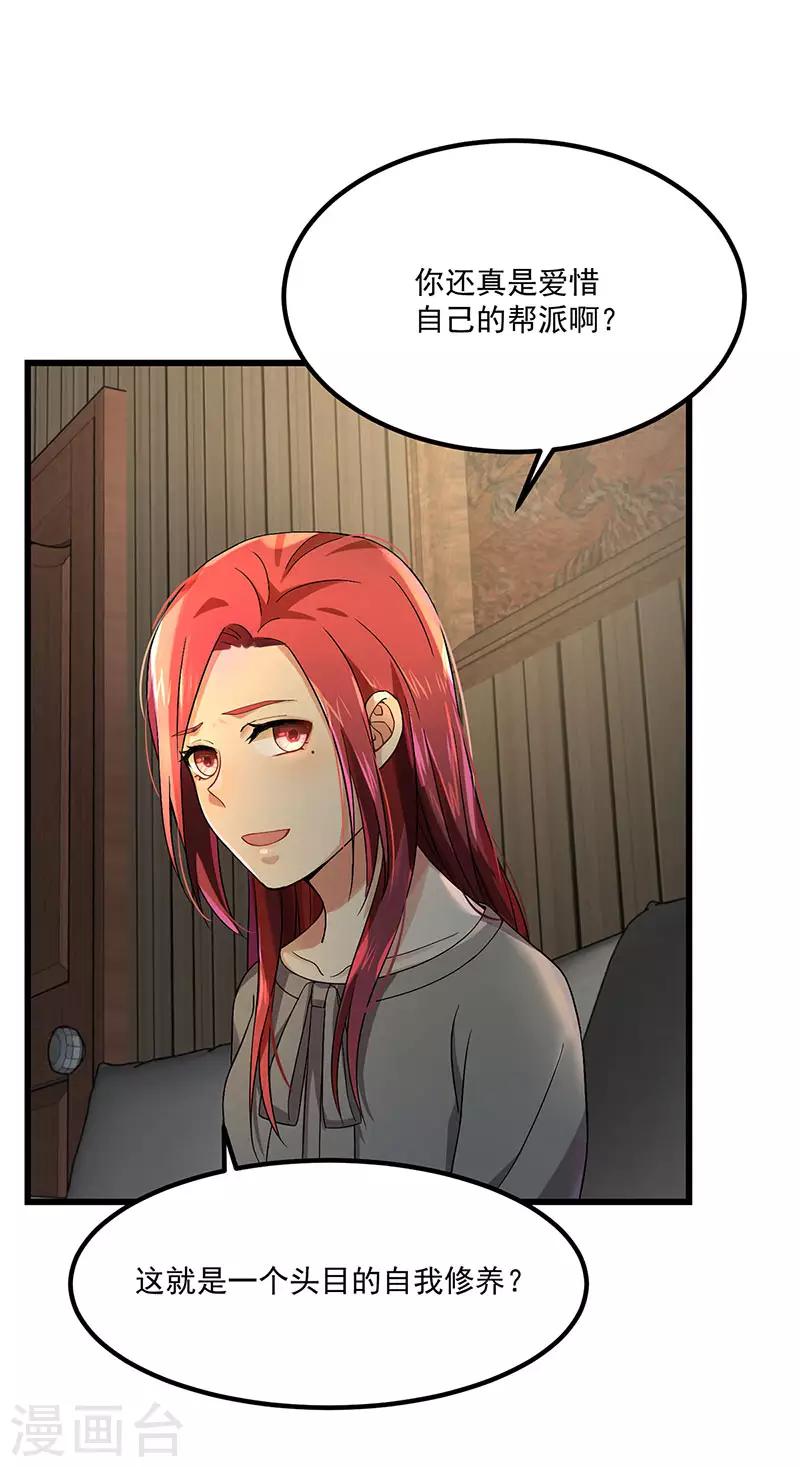 第37话 我爱了你十年-第37话