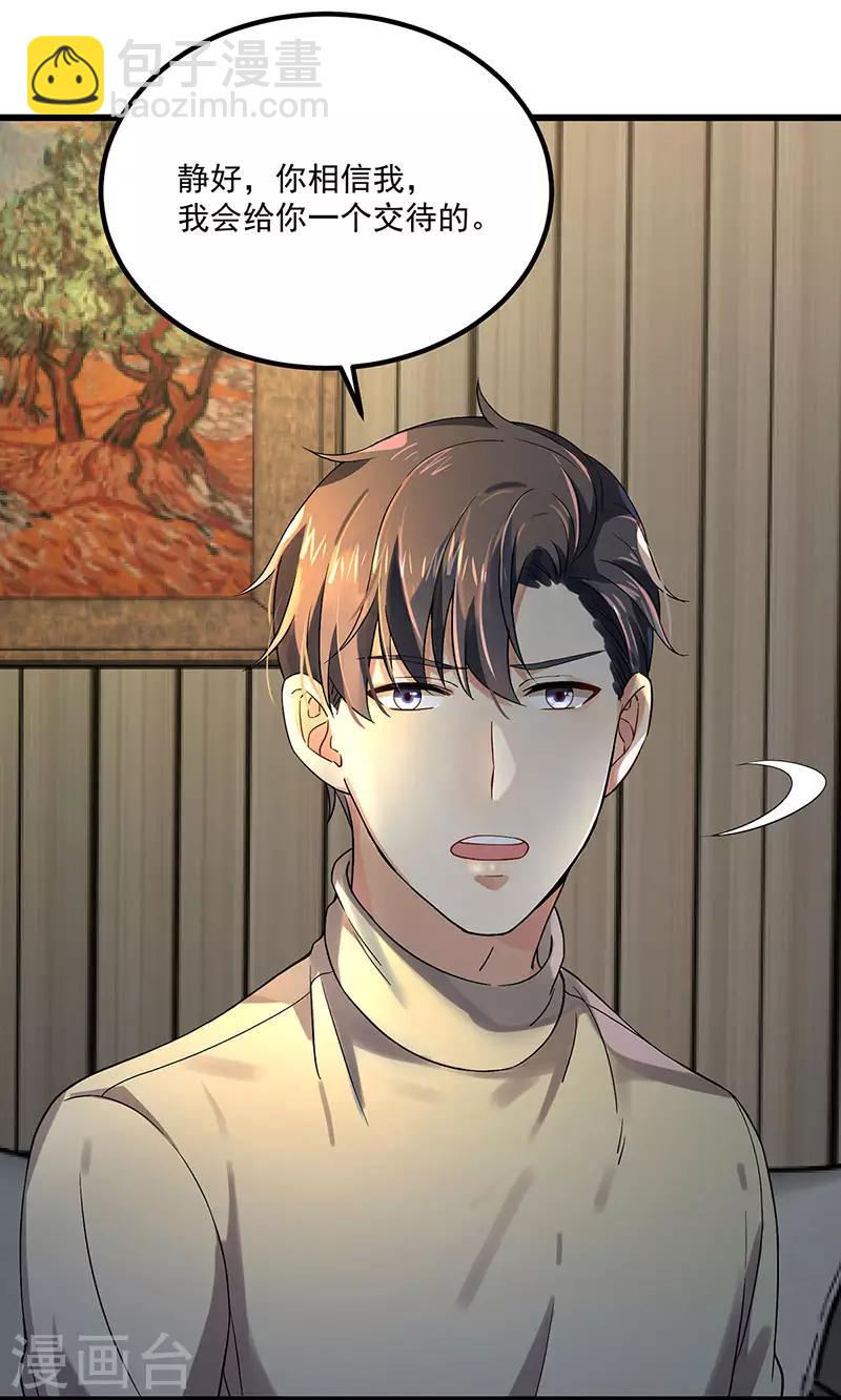 第37话 我爱了你十年-第37话