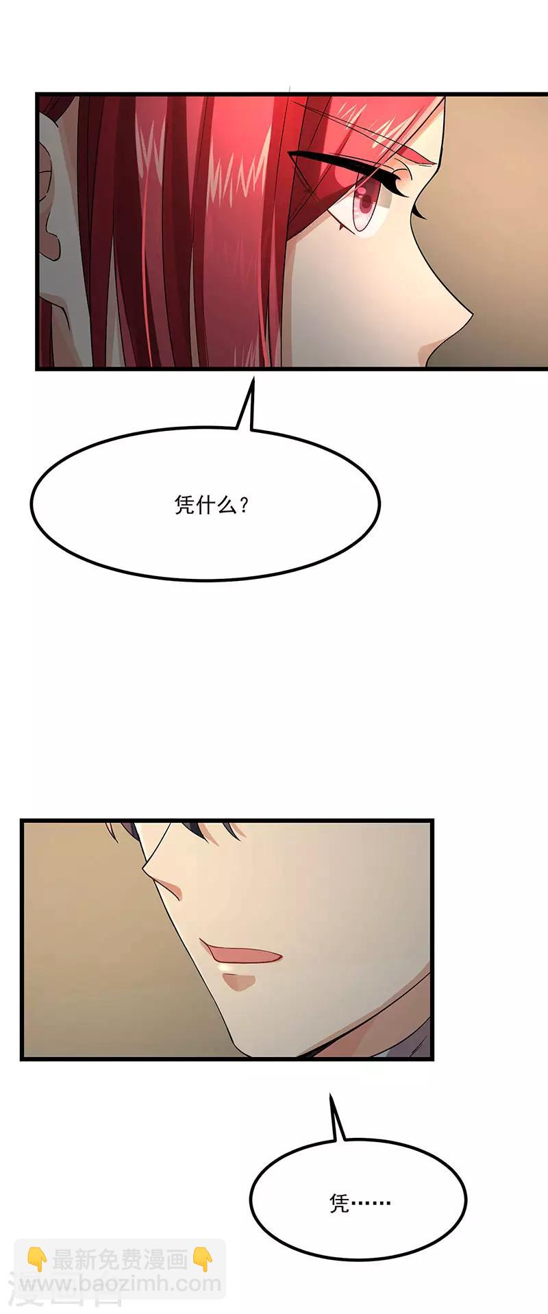 第37话 我爱了你十年-第37话