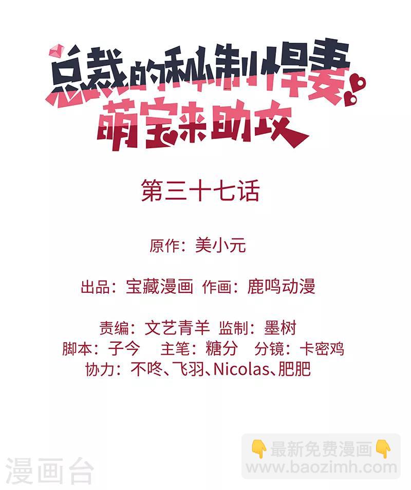 第37话 我爱了你十年-第37话