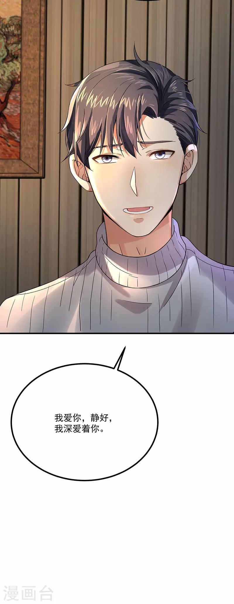 第37话 我爱了你十年-第37话