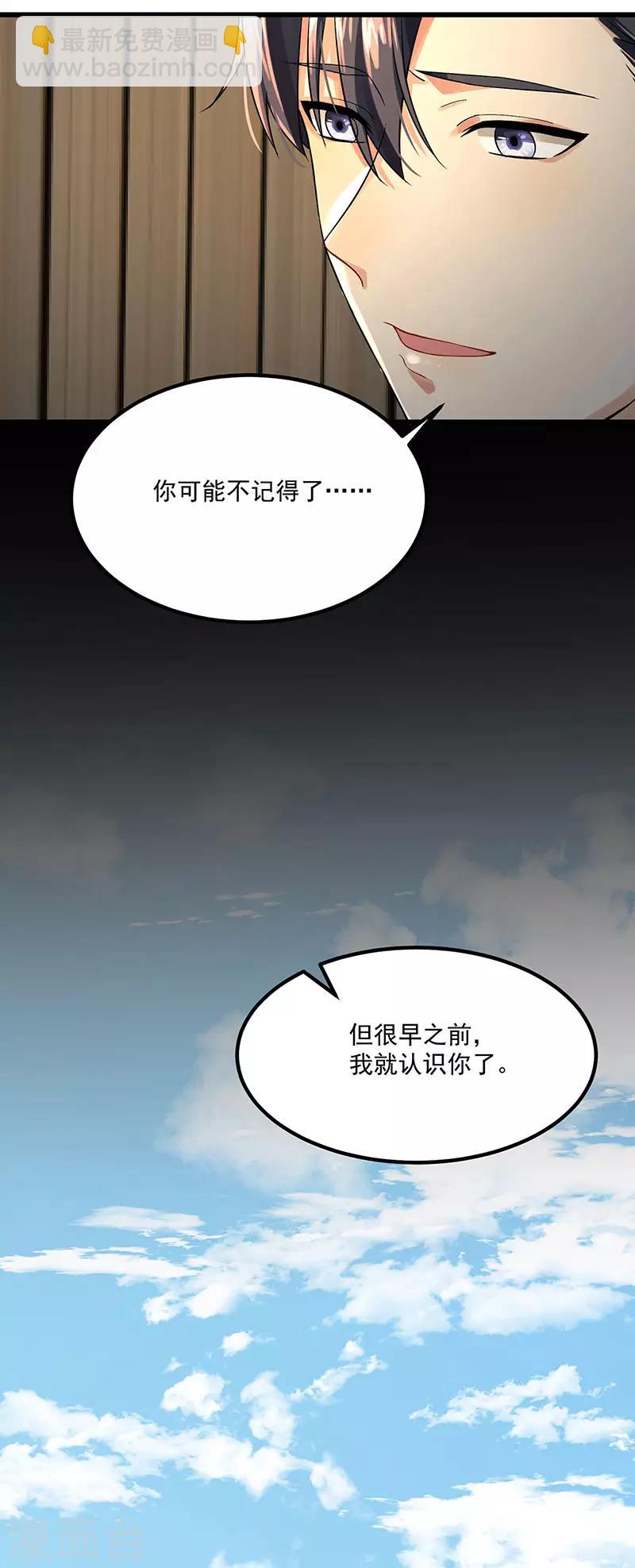 第37话 我爱了你十年-第37话