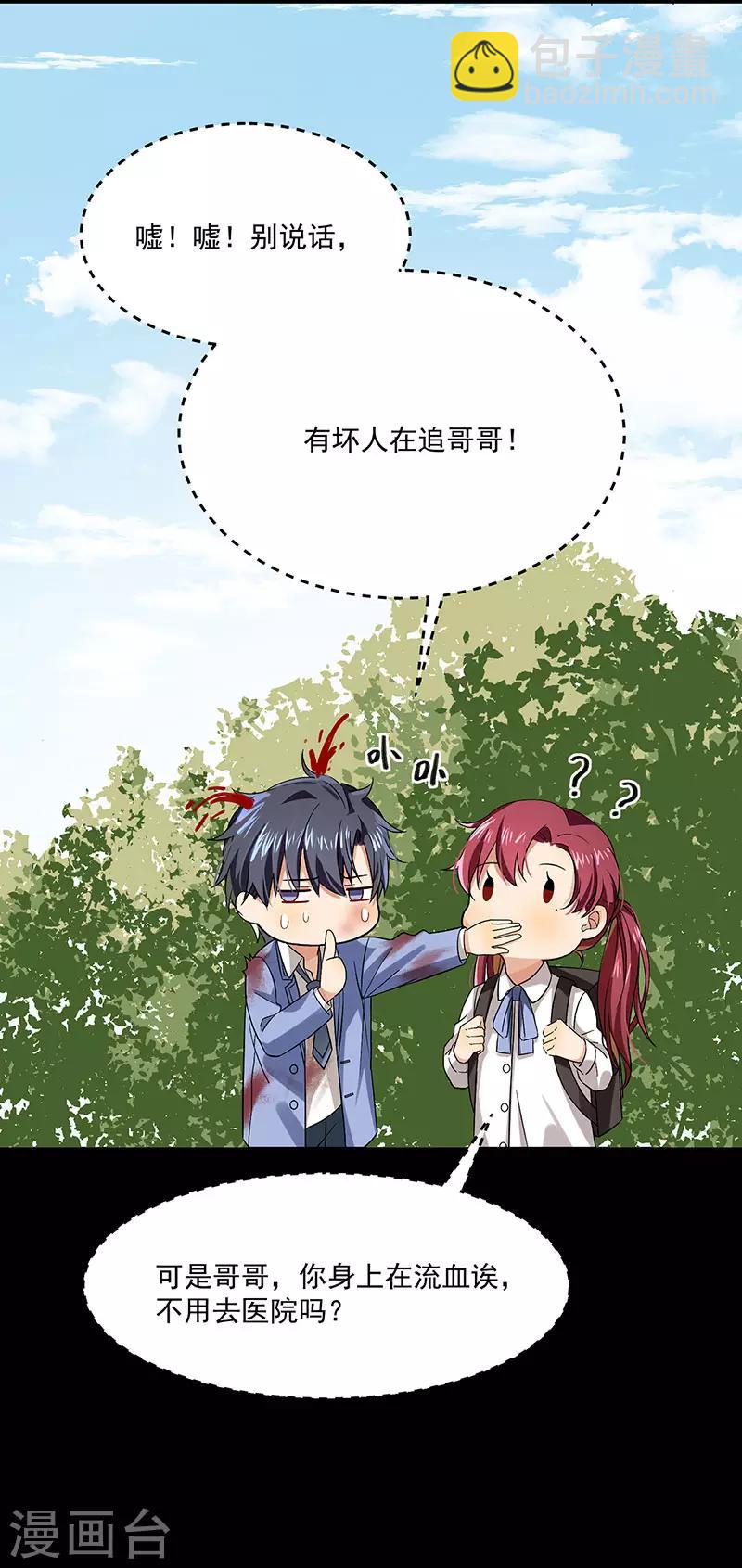 第37话 我爱了你十年-第37话