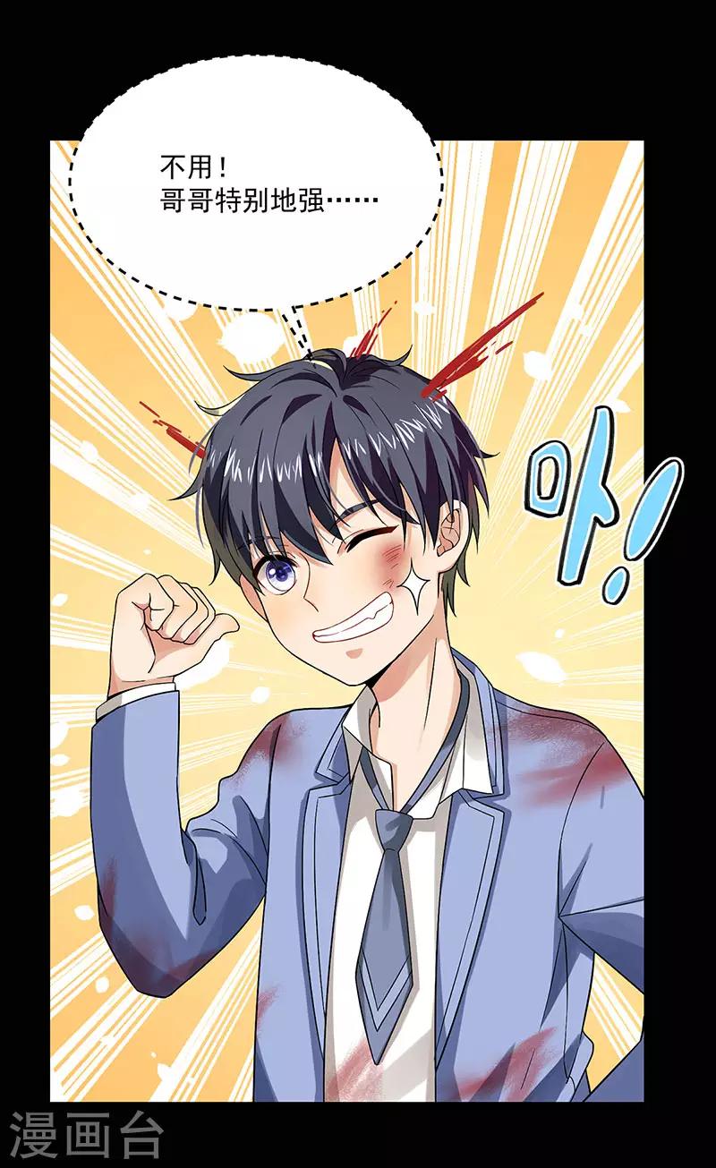 第37话 我爱了你十年-第37话