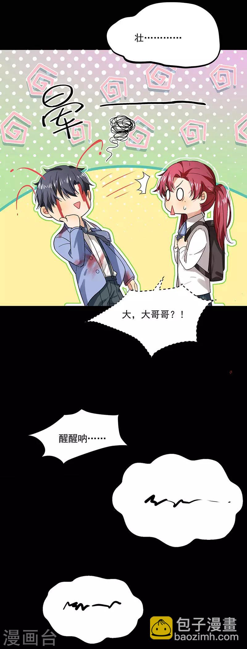 第37话 我爱了你十年-第37话