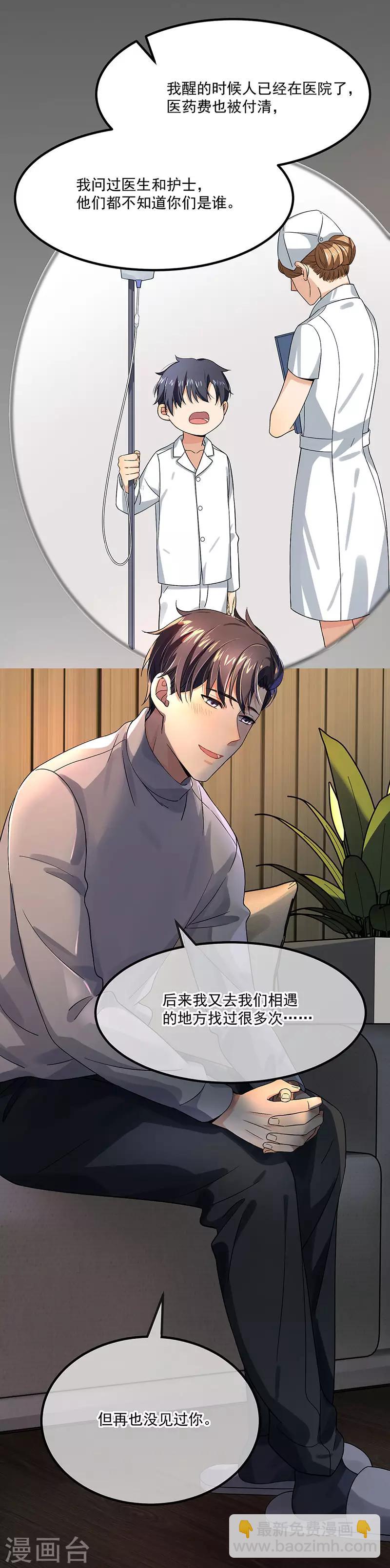 第37话 我爱了你十年-第37话