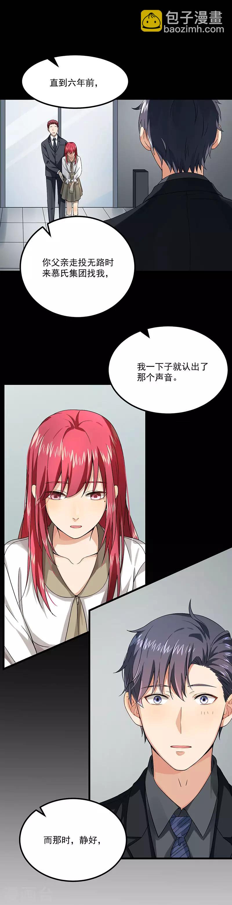 第37话 我爱了你十年-第37话