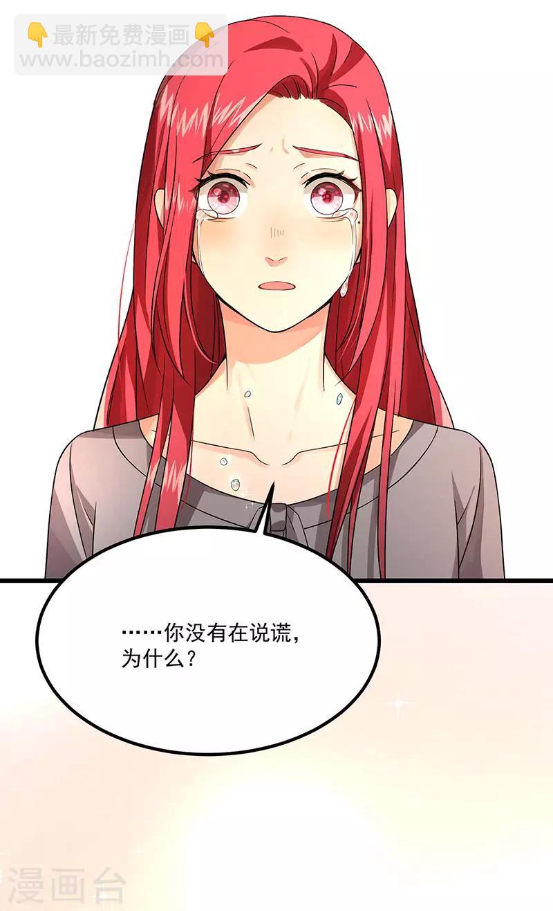 第37话 我爱了你十年-第37话