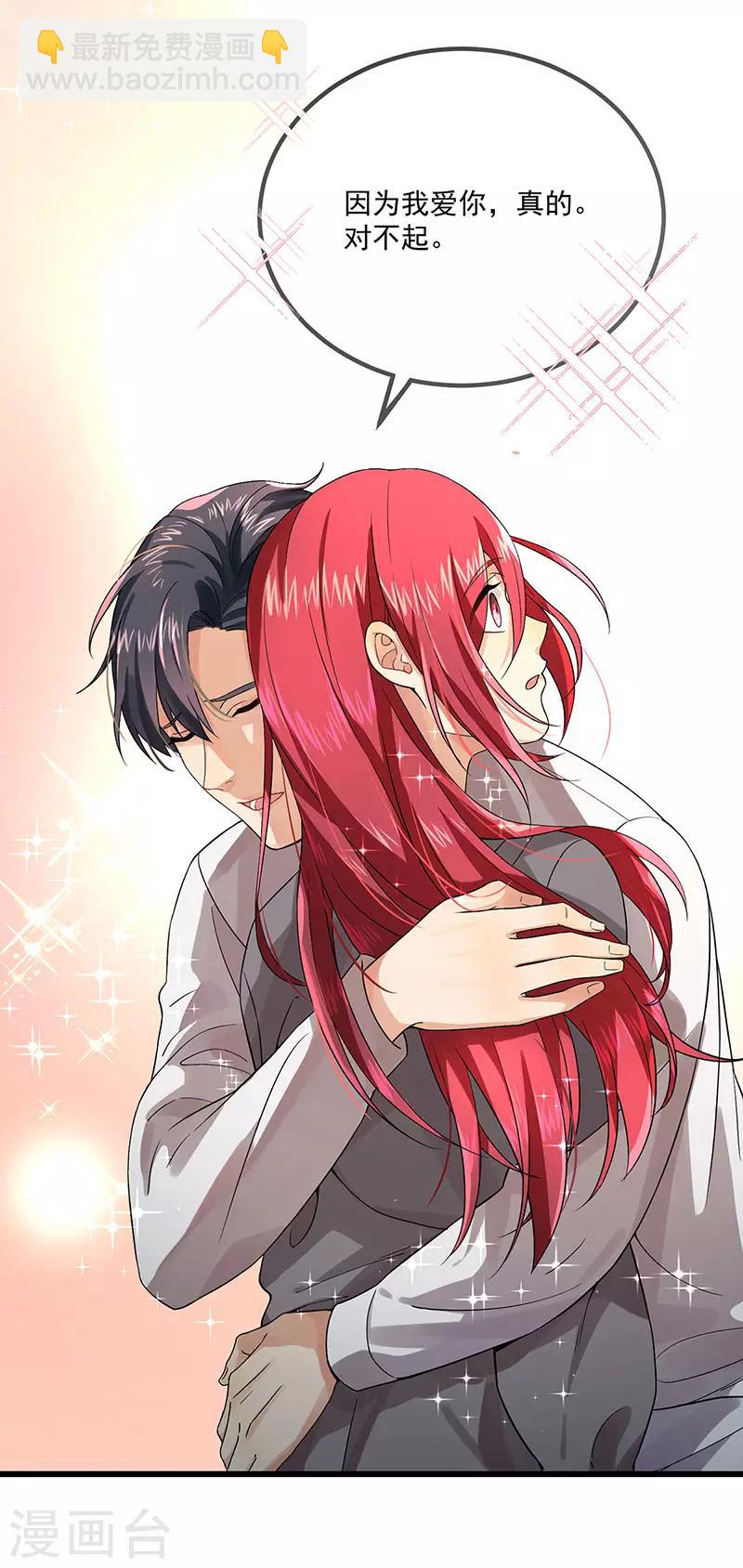 第37话 我爱了你十年-第37话