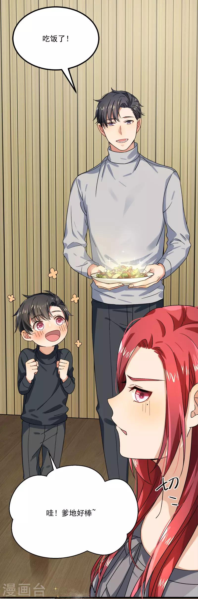 第37话 我爱了你十年-第37话