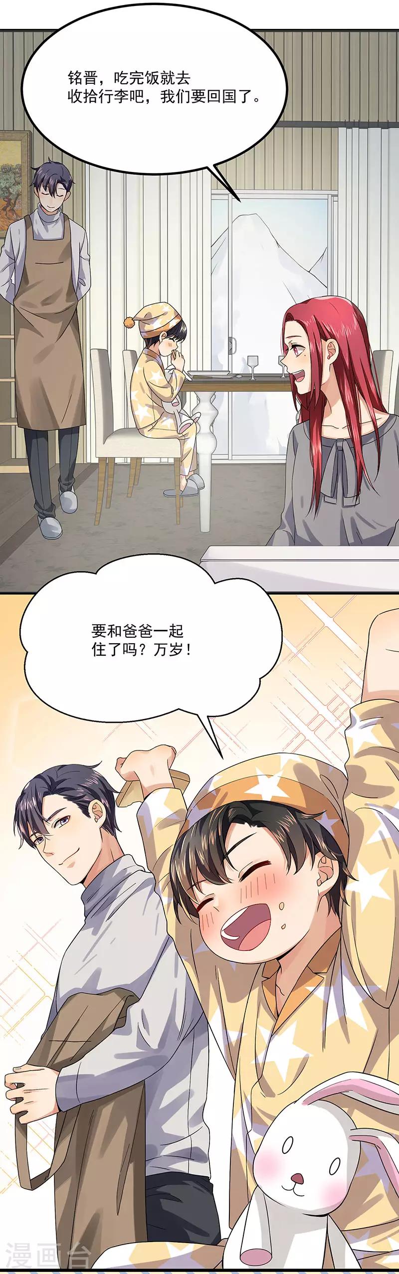 第37话 我爱了你十年-第37话