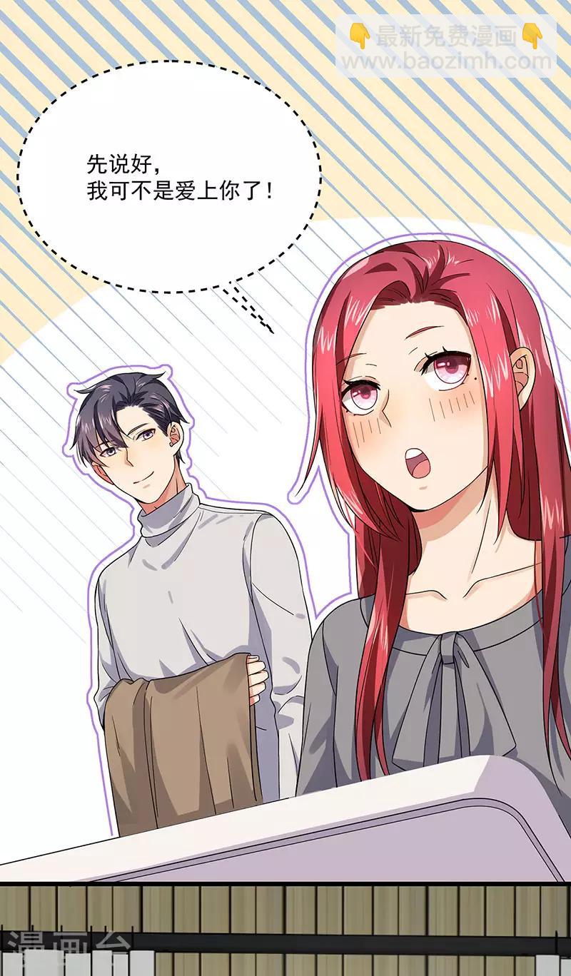 第37话 我爱了你十年-第37话