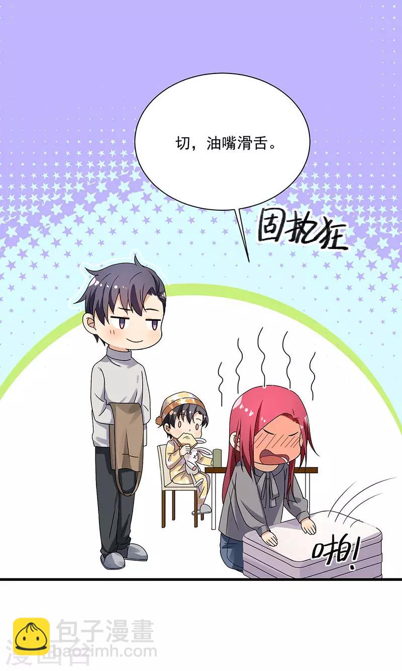 第37话 我爱了你十年-第37话