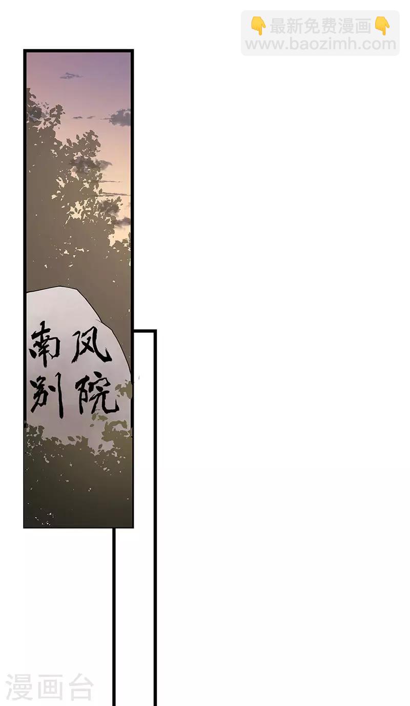 第39话 你不配姓慕-第39话