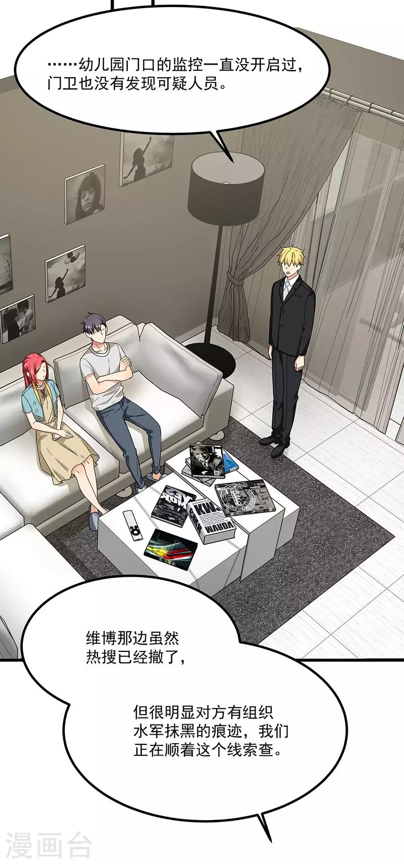 第39话 你不配姓慕-第39话