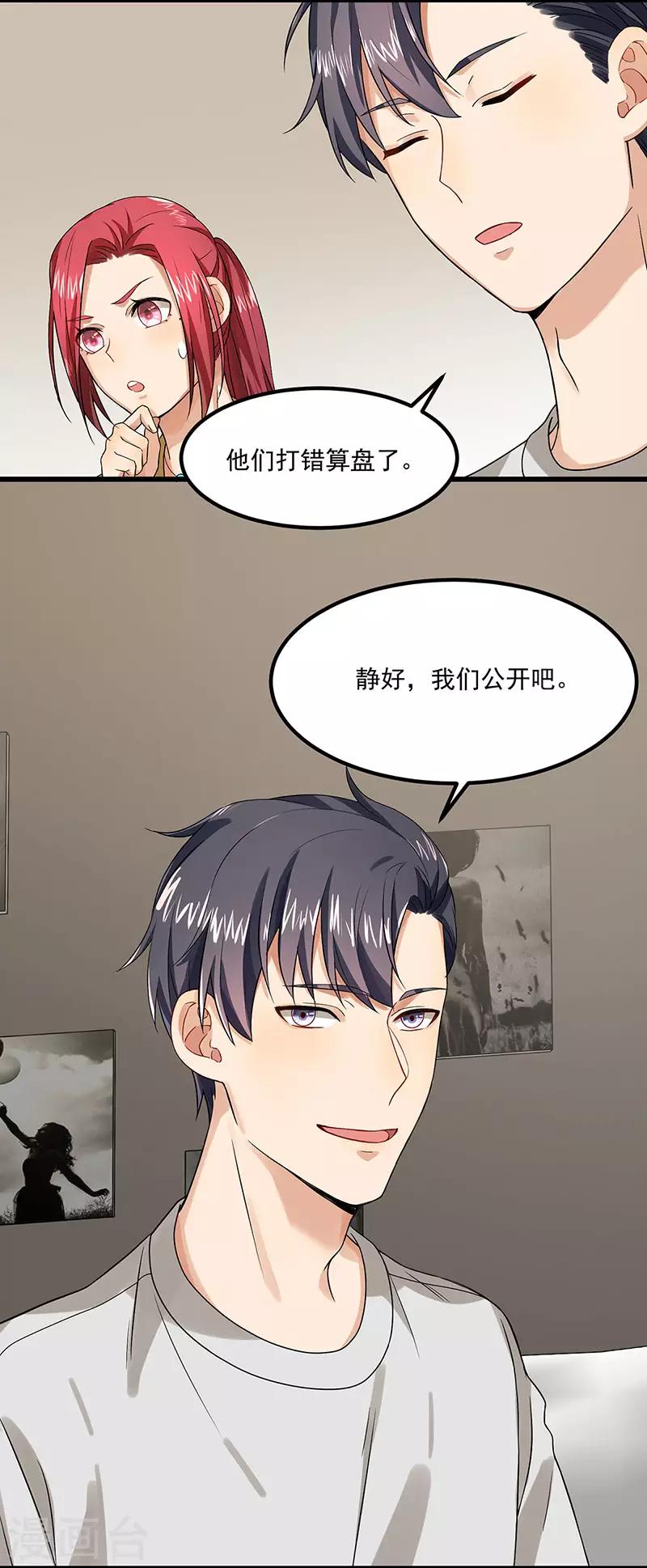 第39话 你不配姓慕-第39话