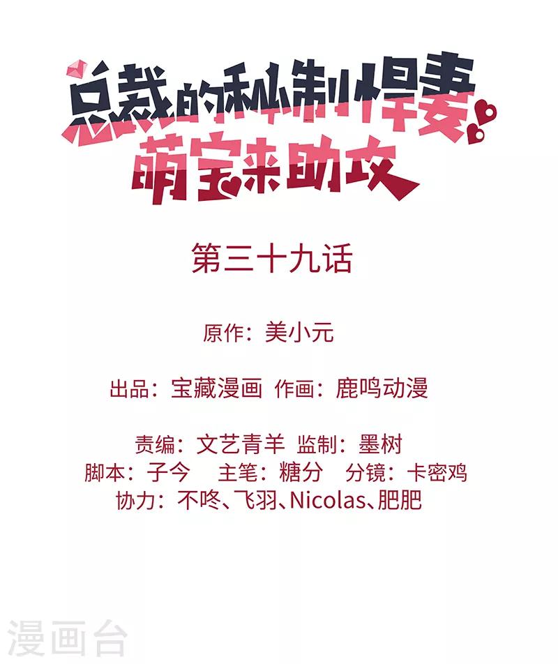 第39话 你不配姓慕-第39话