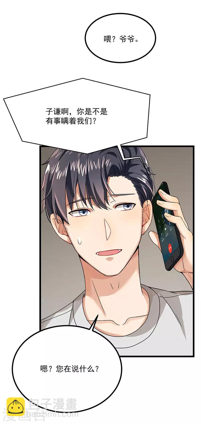 第39话 你不配姓慕-第39话