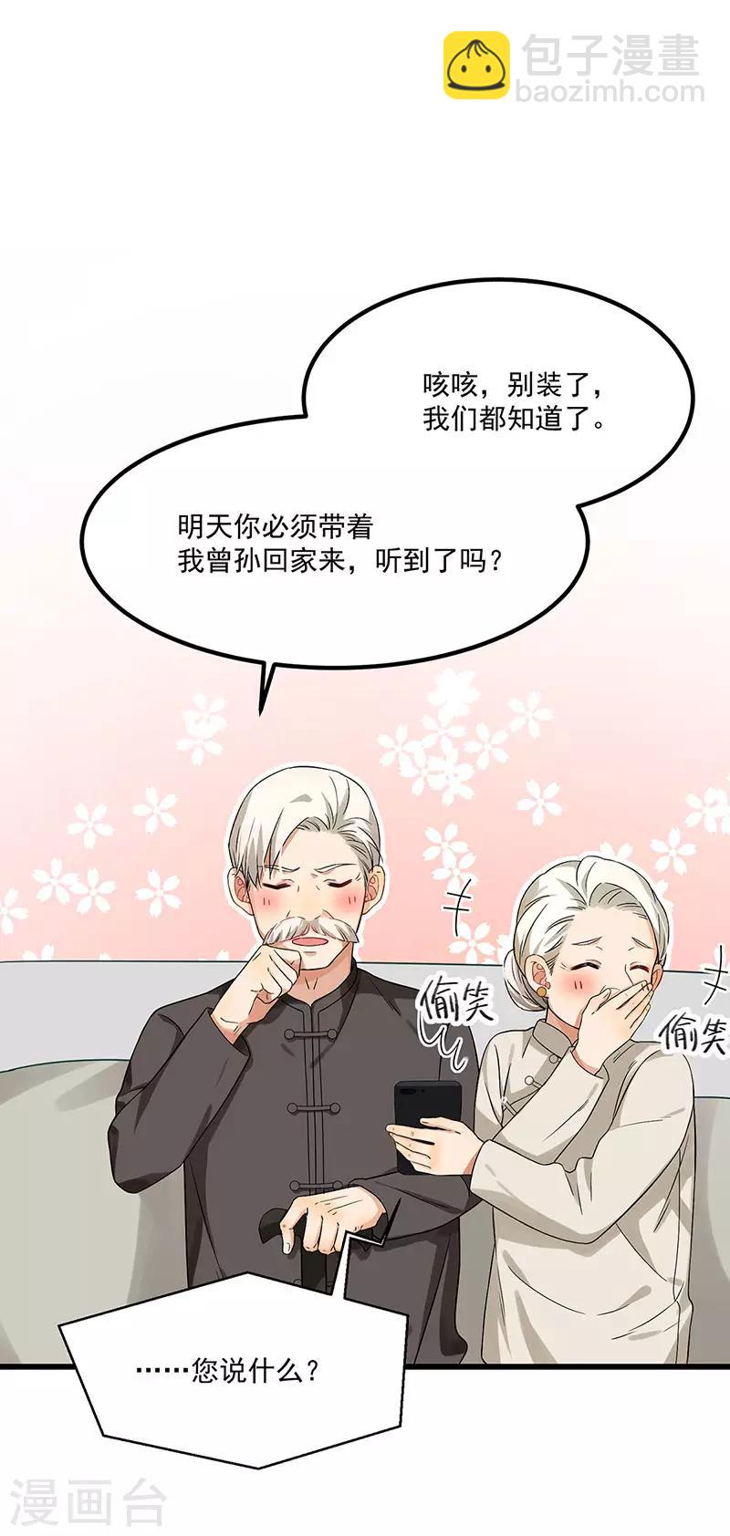 第39话 你不配姓慕-第39话