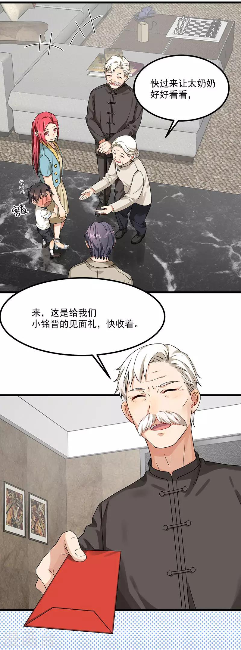 第39话 你不配姓慕-第39话