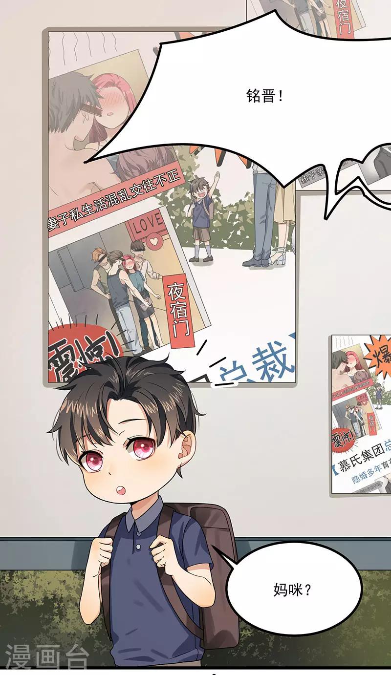 第39话 你不配姓慕-第39话