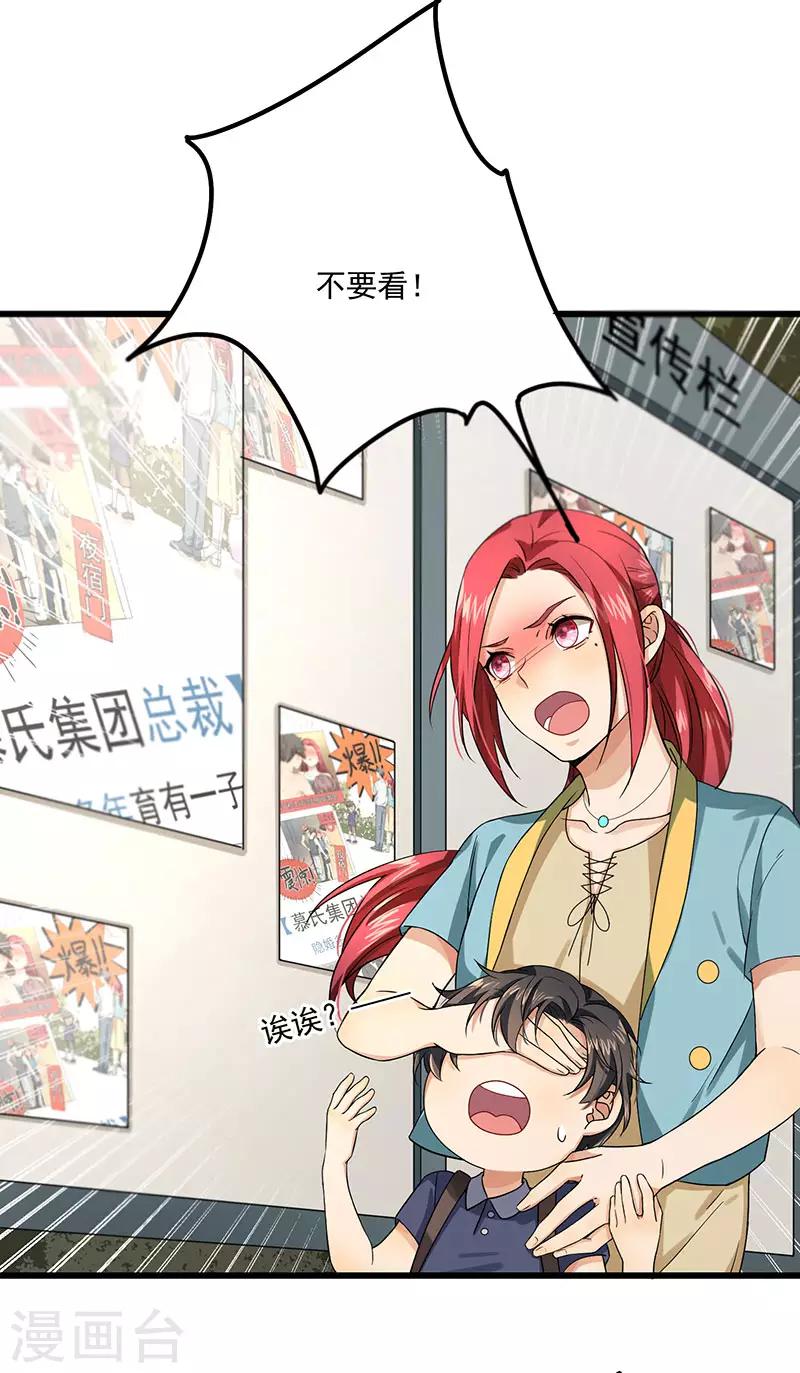 第39话 你不配姓慕-第39话