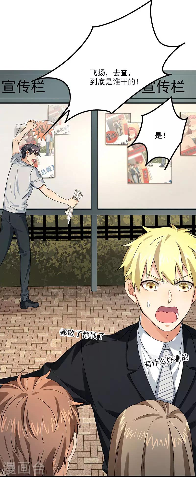 第39话 你不配姓慕-第39话