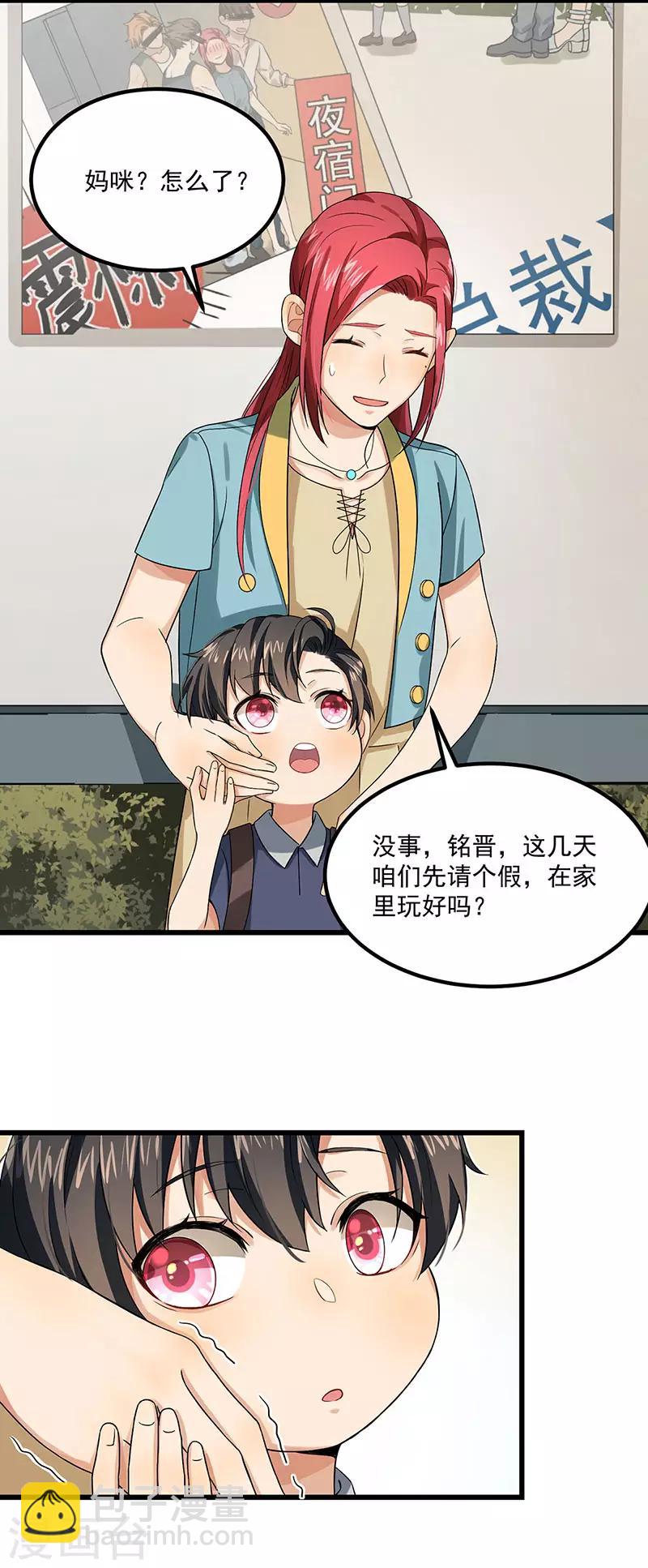 第39话 你不配姓慕-第39话