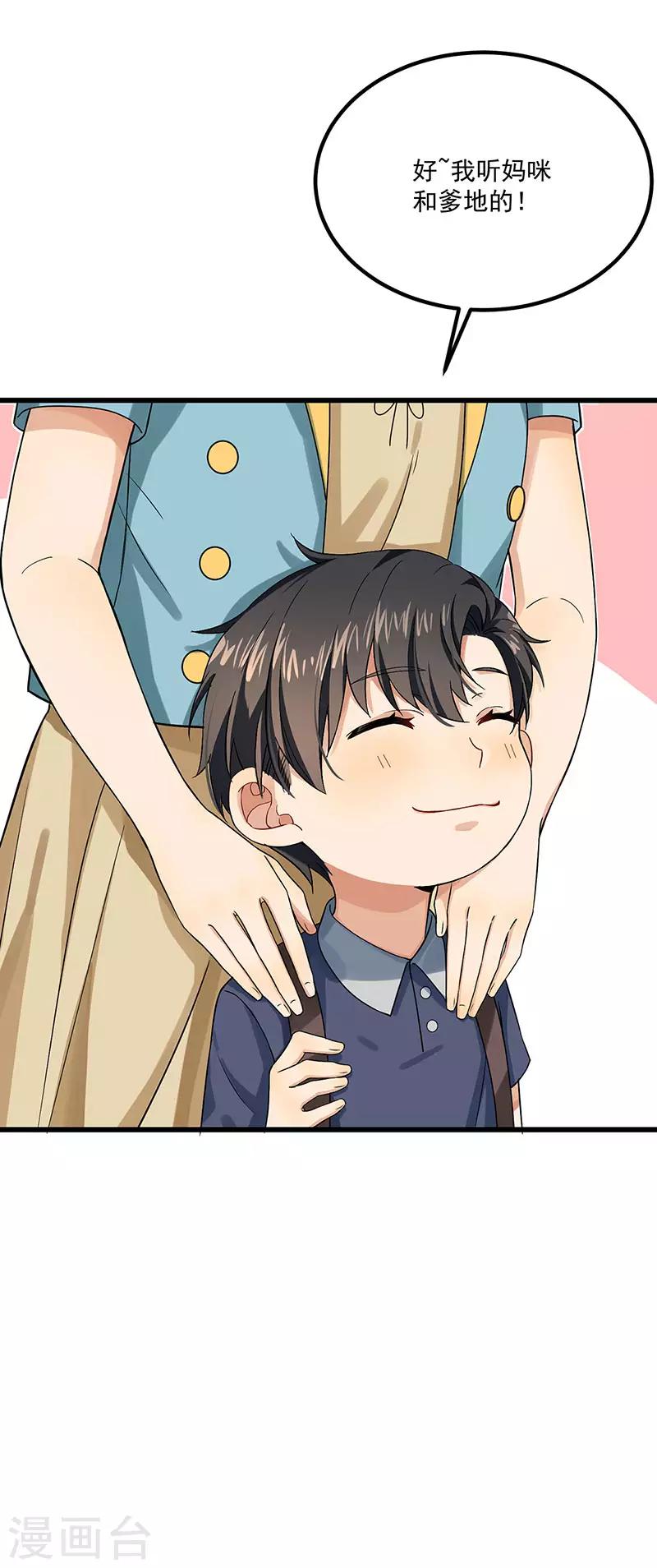 第39话 你不配姓慕-第39话