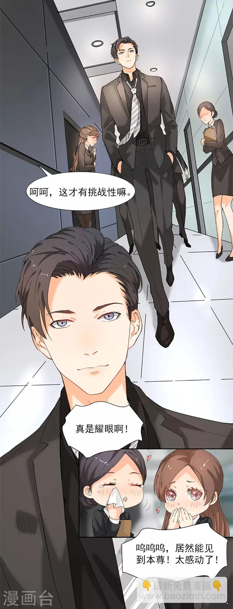 第5话 这才有挑战性-第5话