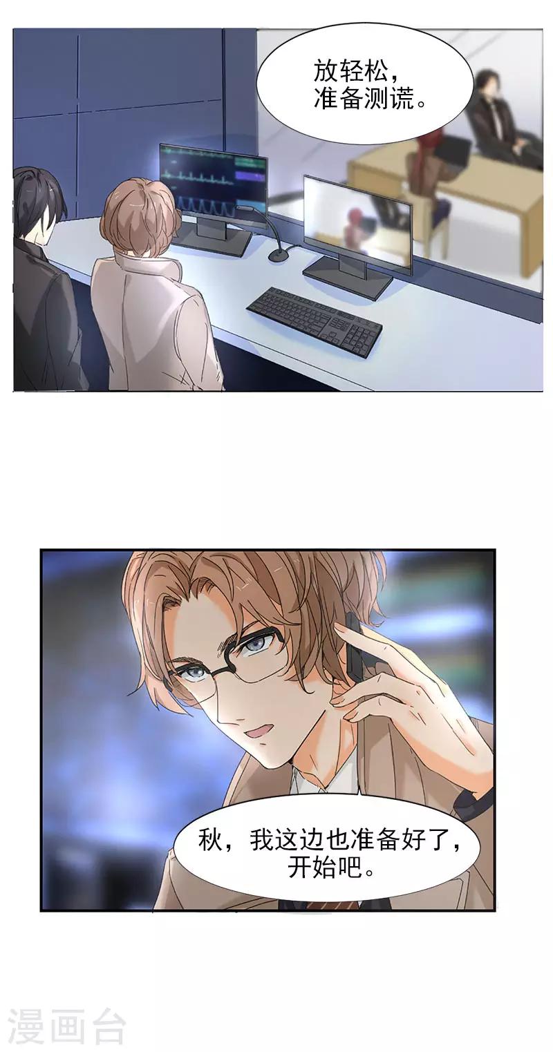 第5话 这才有挑战性-第5话