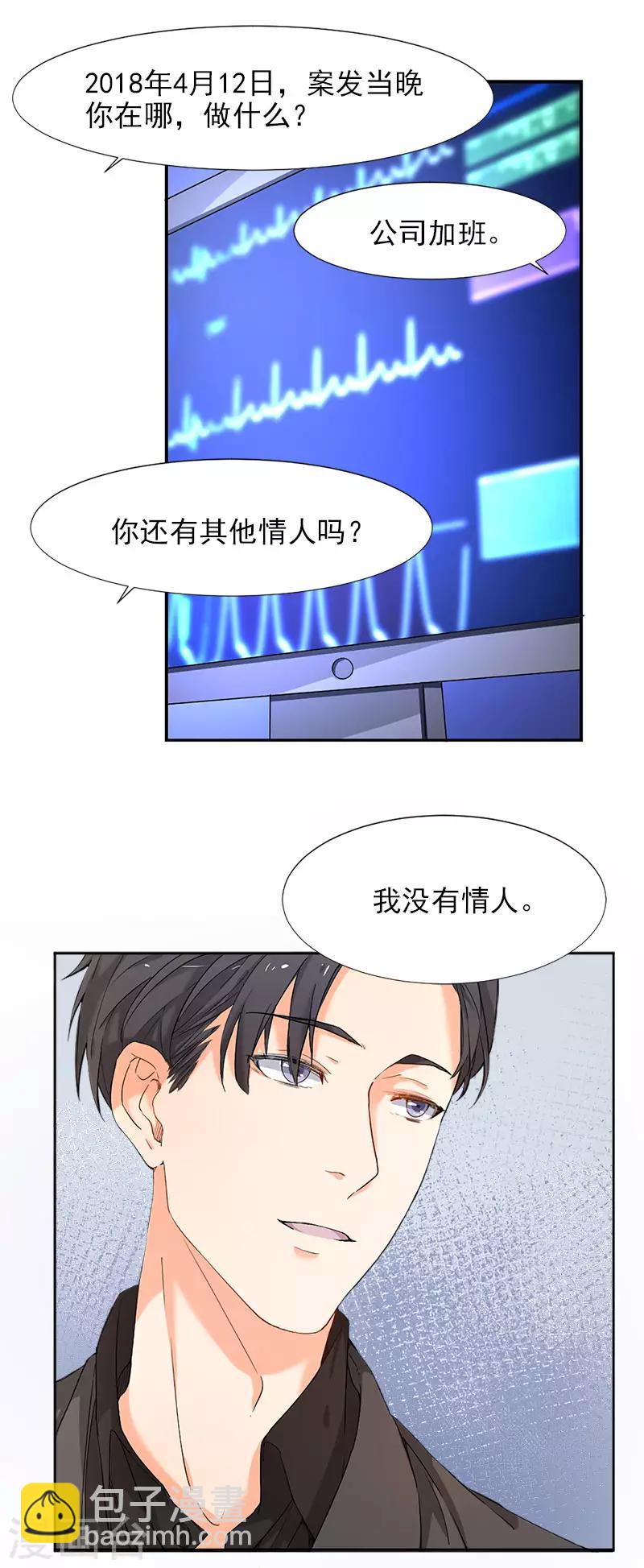 第5话 这才有挑战性-第5话