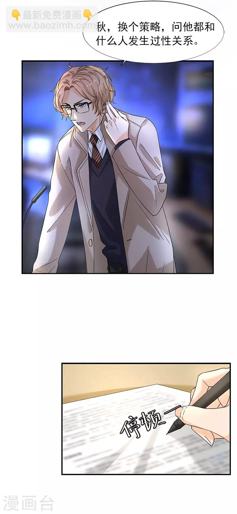 第5话 这才有挑战性-第5话