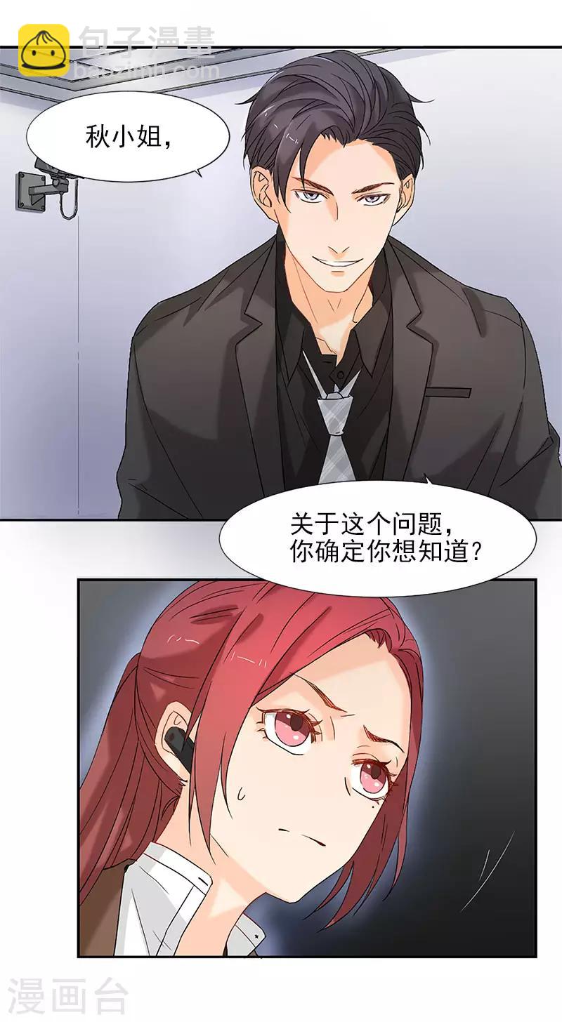 第5话 这才有挑战性-第5话