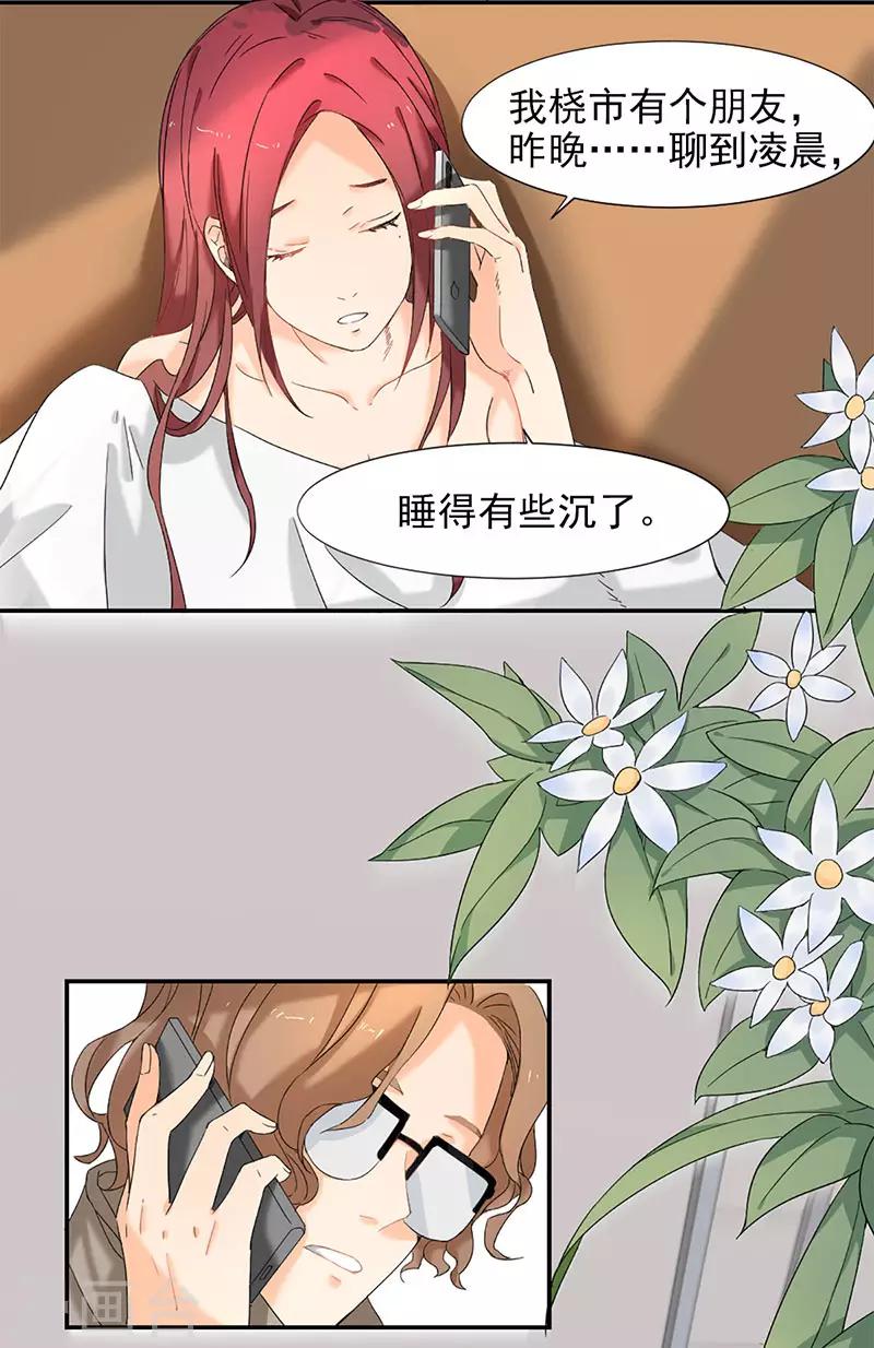 第5话 这才有挑战性-第5话