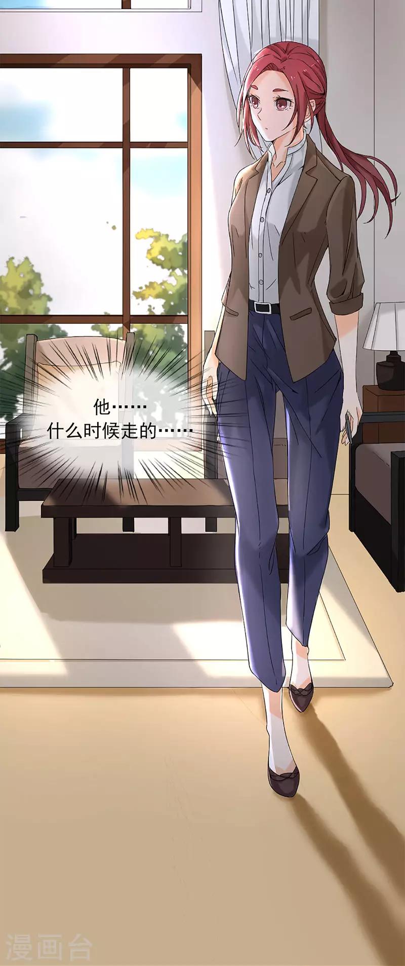 第5话 这才有挑战性-第5话