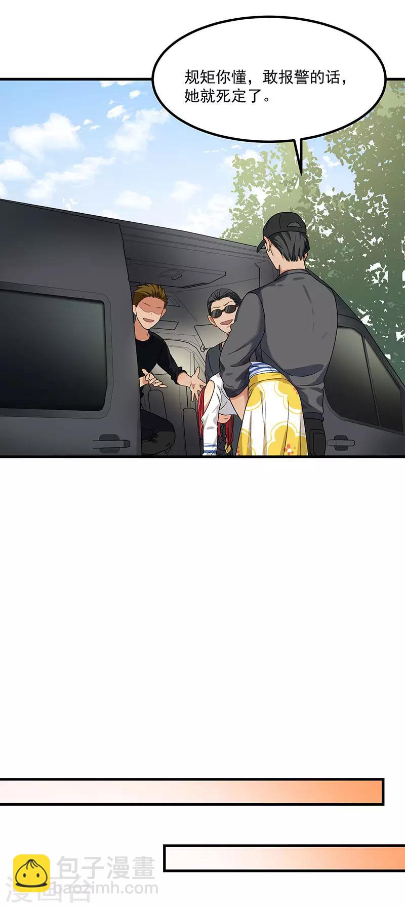 第41话 安迪在线吃醋-第41话