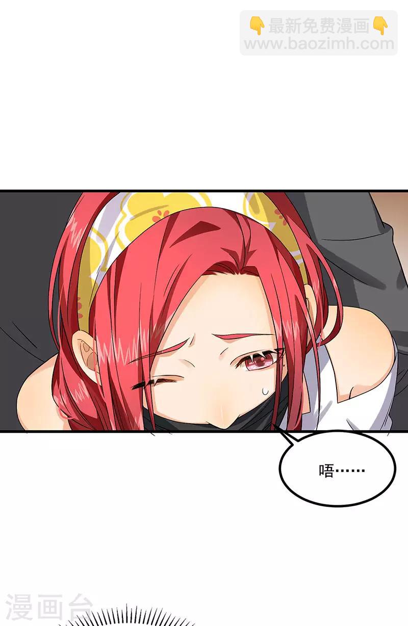 第41话 安迪在线吃醋-第41话