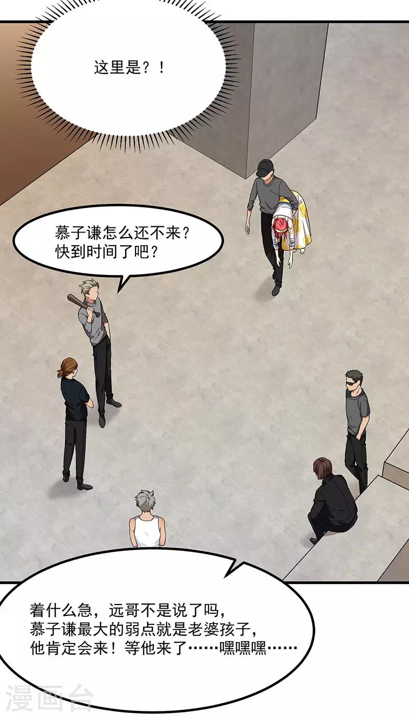 第41话 安迪在线吃醋-第41话