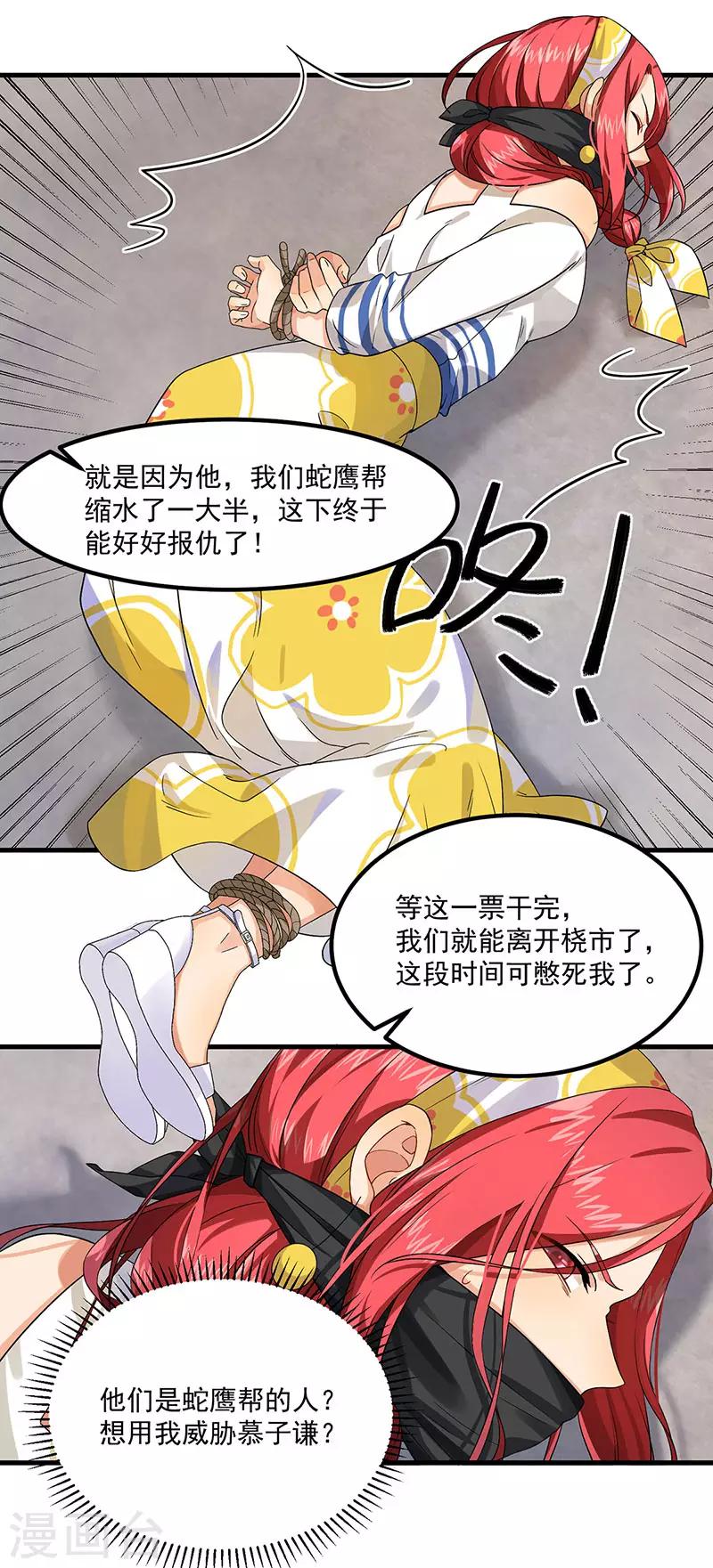 第41话 安迪在线吃醋-第41话