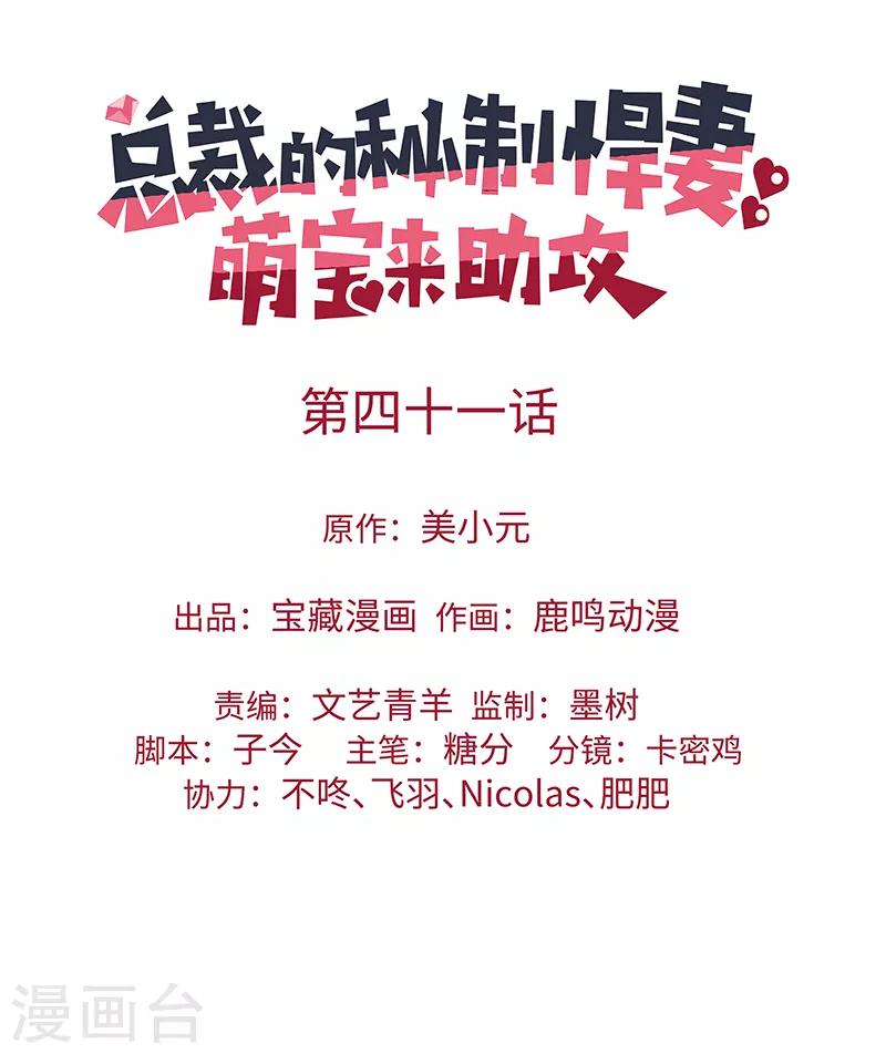 第41话 安迪在线吃醋-第41话