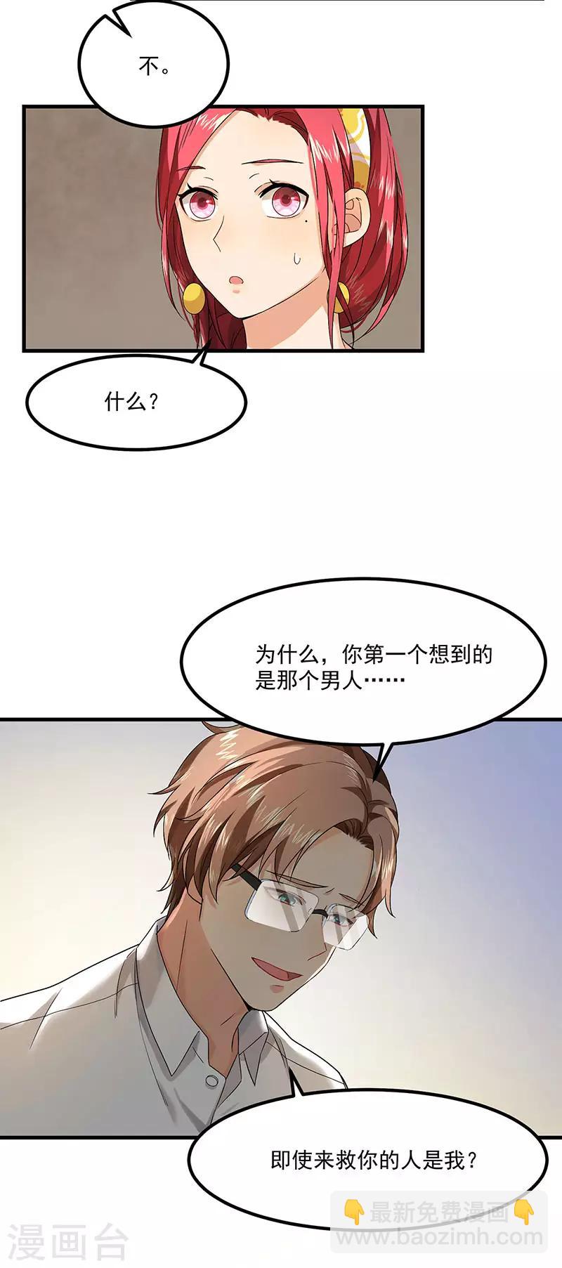 第41话 安迪在线吃醋-第41话