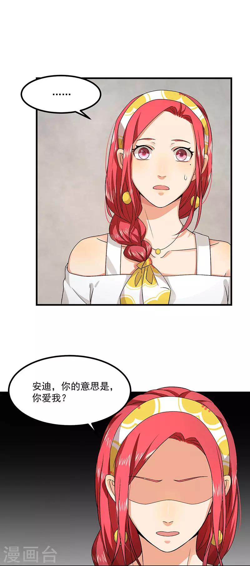 第41话 安迪在线吃醋-第41话