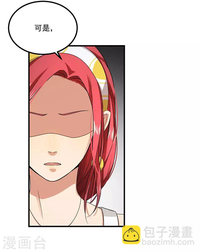 第41话 安迪在线吃醋-第41话