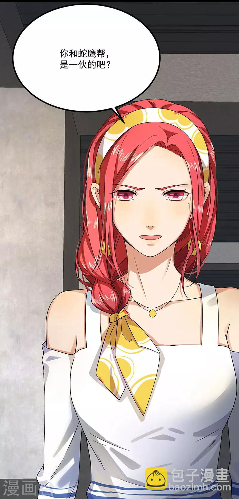 第41话 安迪在线吃醋-第41话