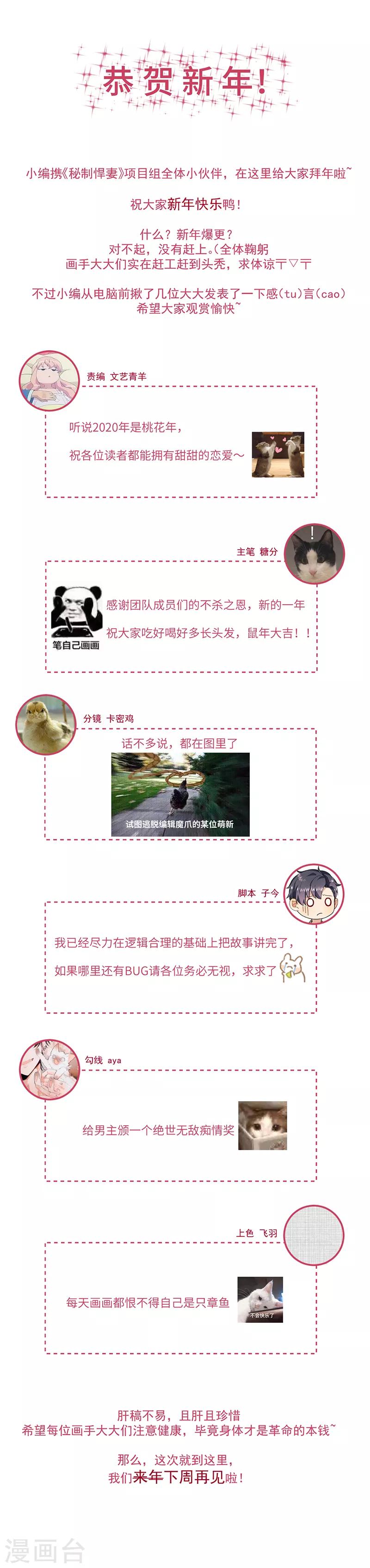 第41话 安迪在线吃醋-第41话