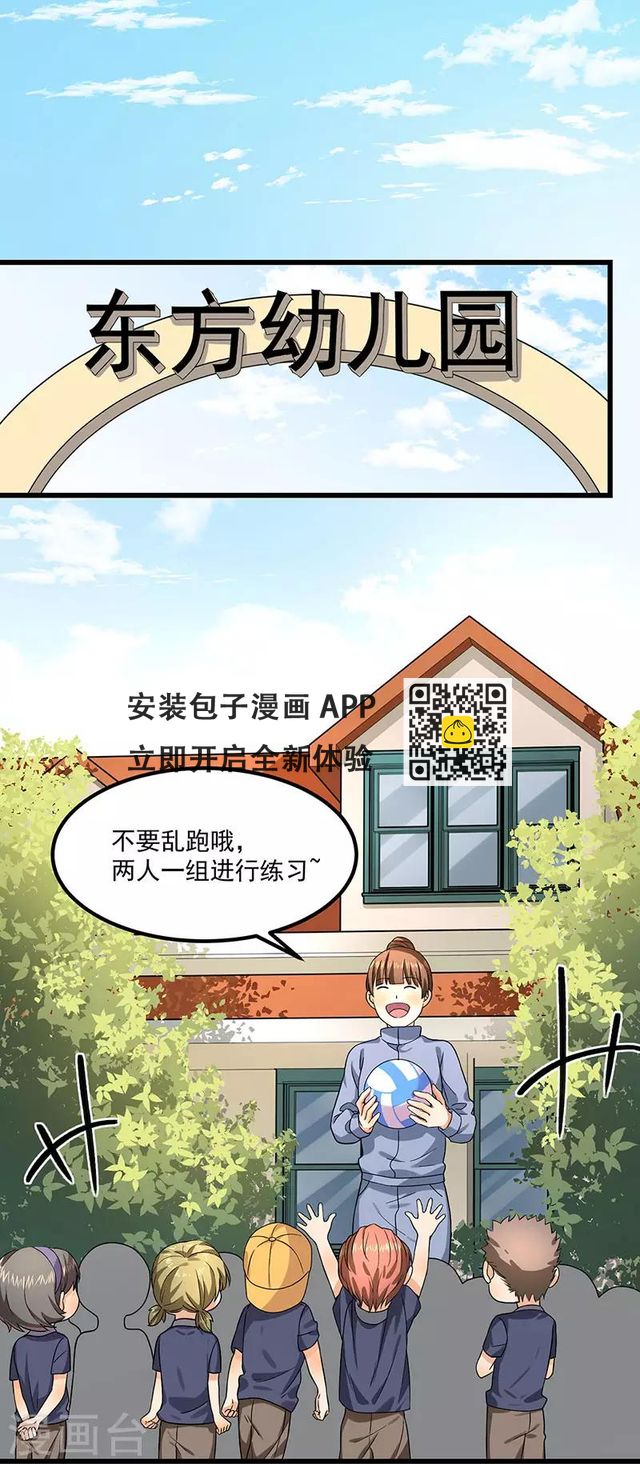 第41话 安迪在线吃醋-第41话