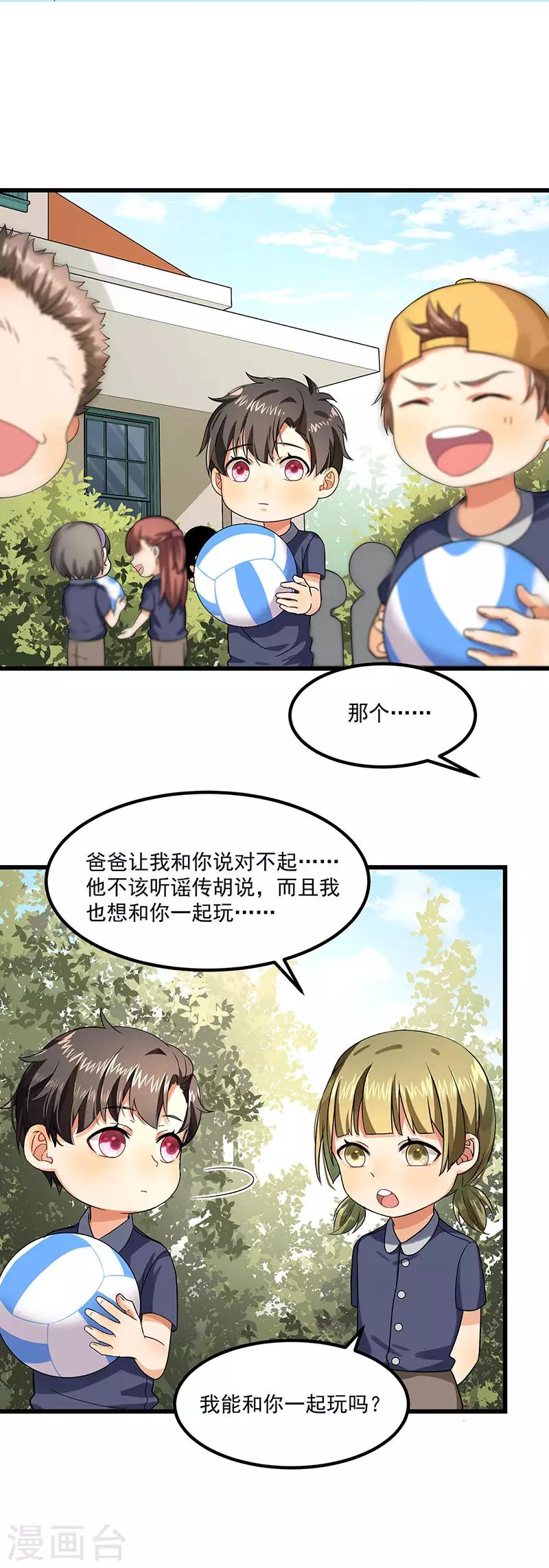 第41话 安迪在线吃醋-第41话