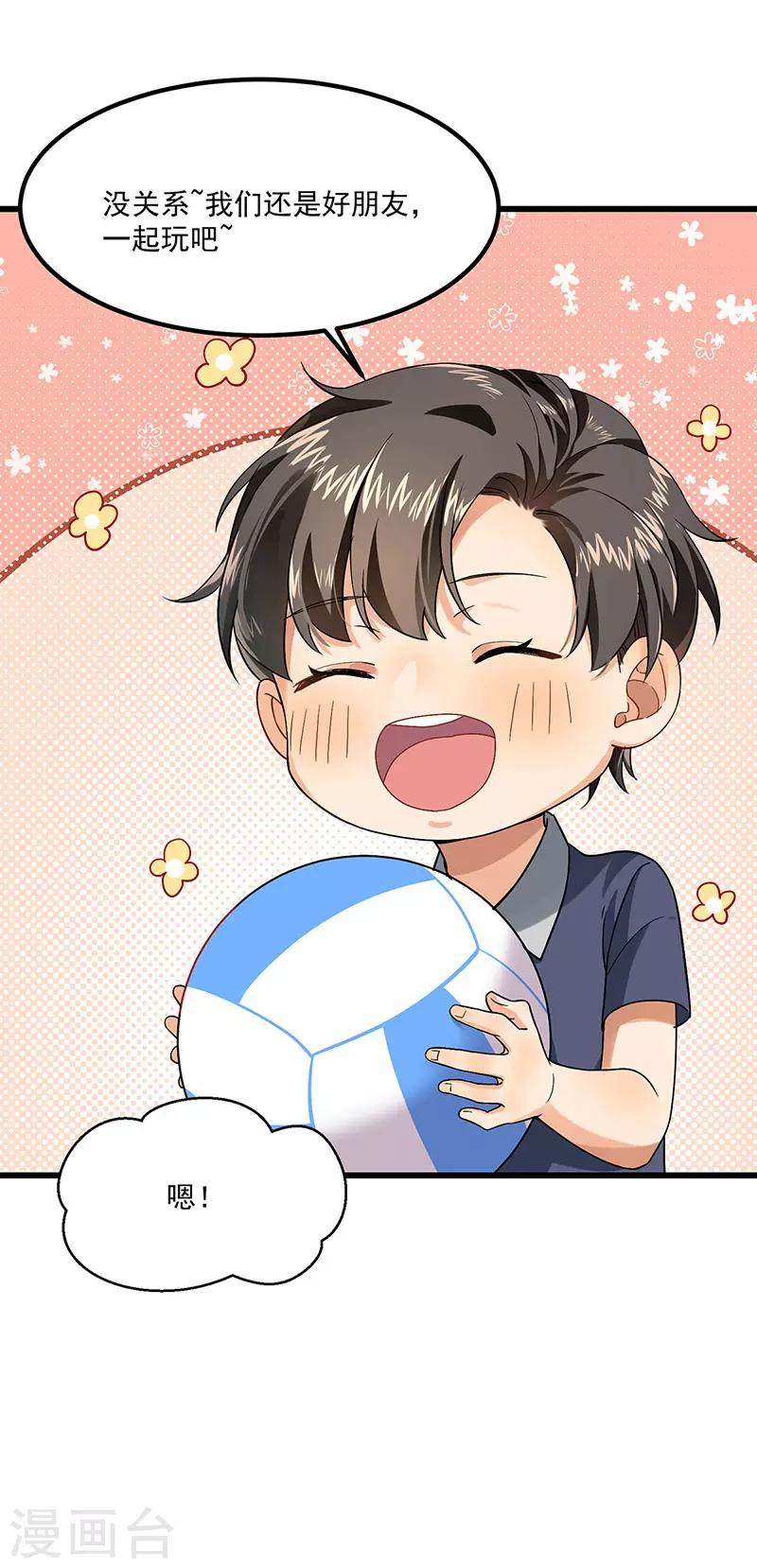 第41话 安迪在线吃醋-第41话